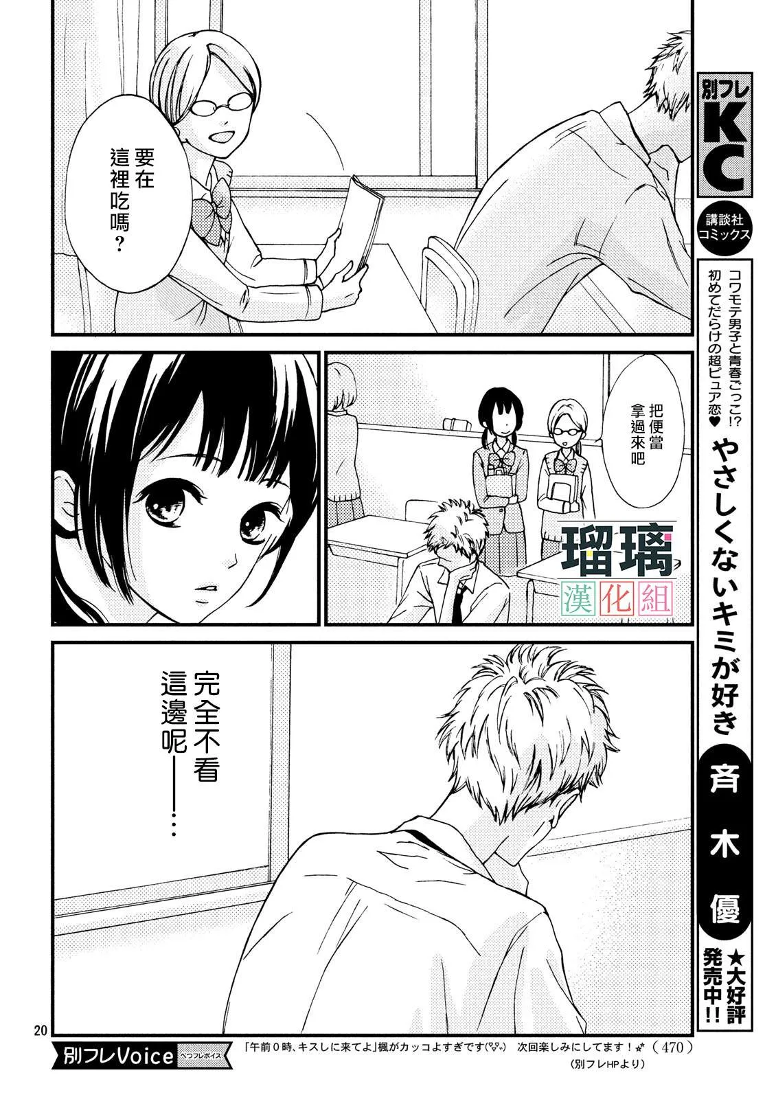 第1话 第20页