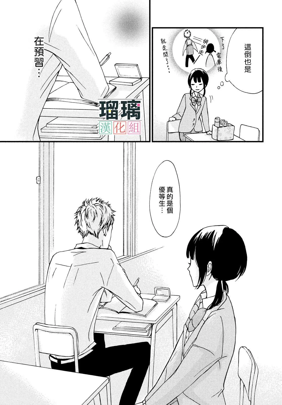 第1话 第21页