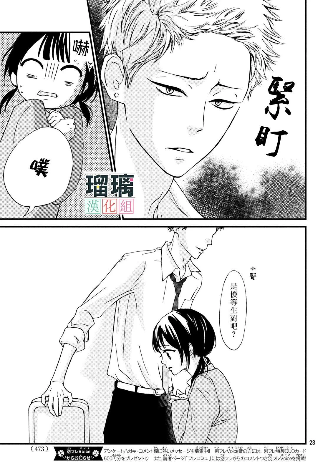 第1话 第23页