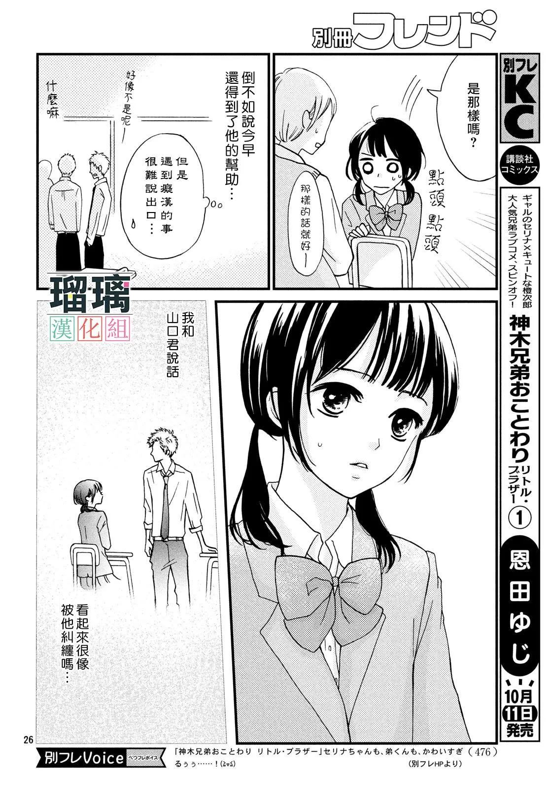 第1话 第26页