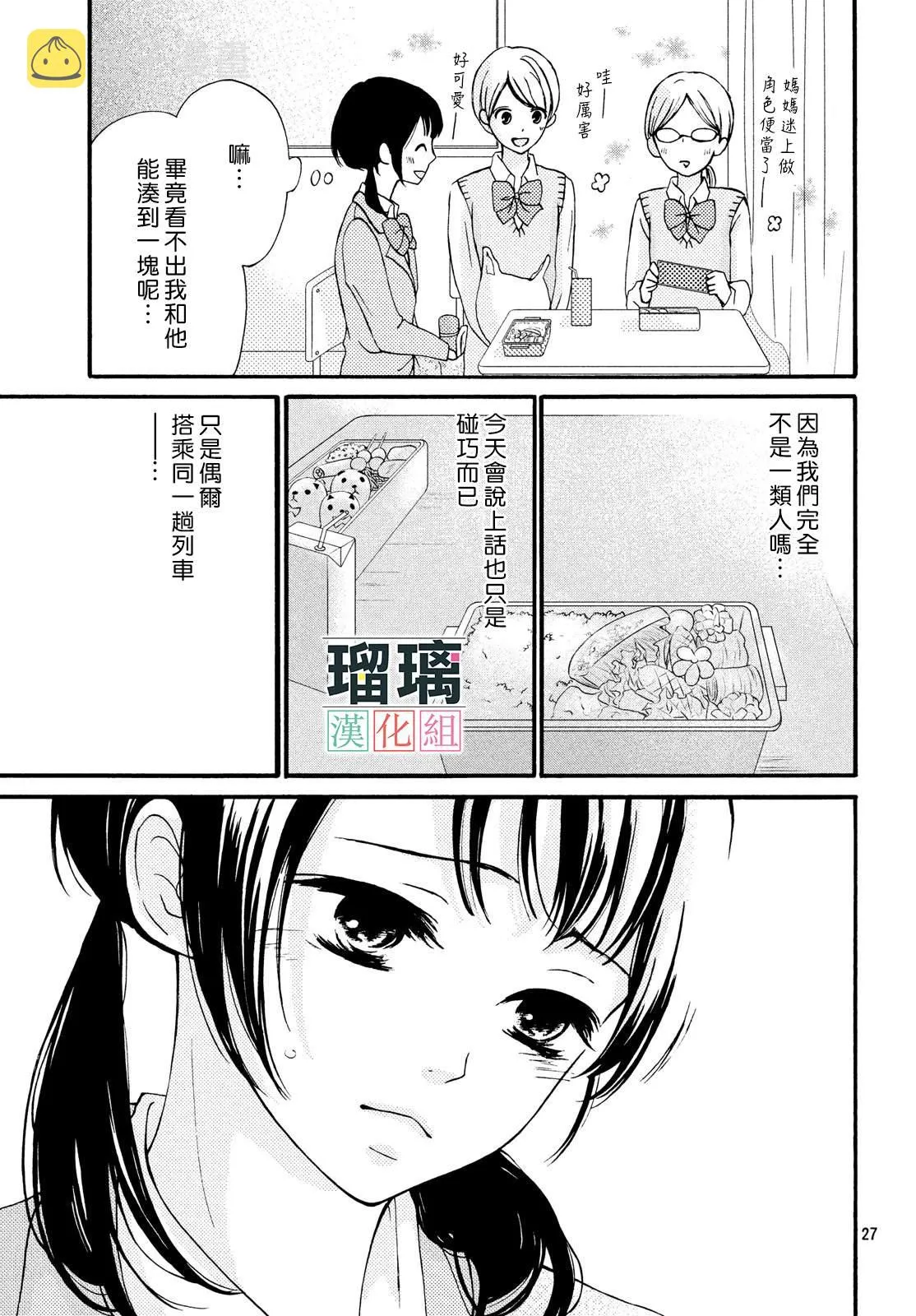 第1话 第27页