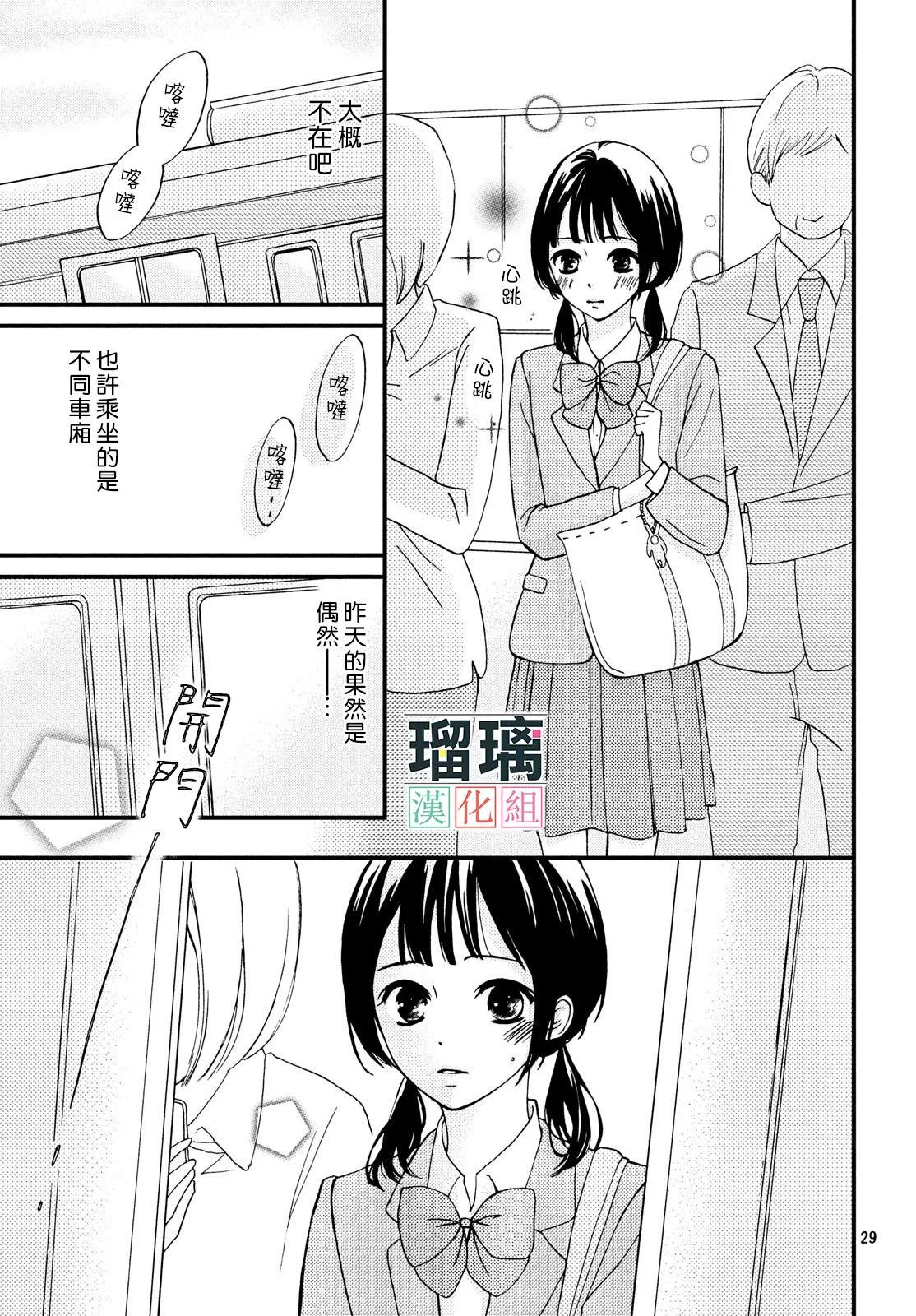 第1话 第29页