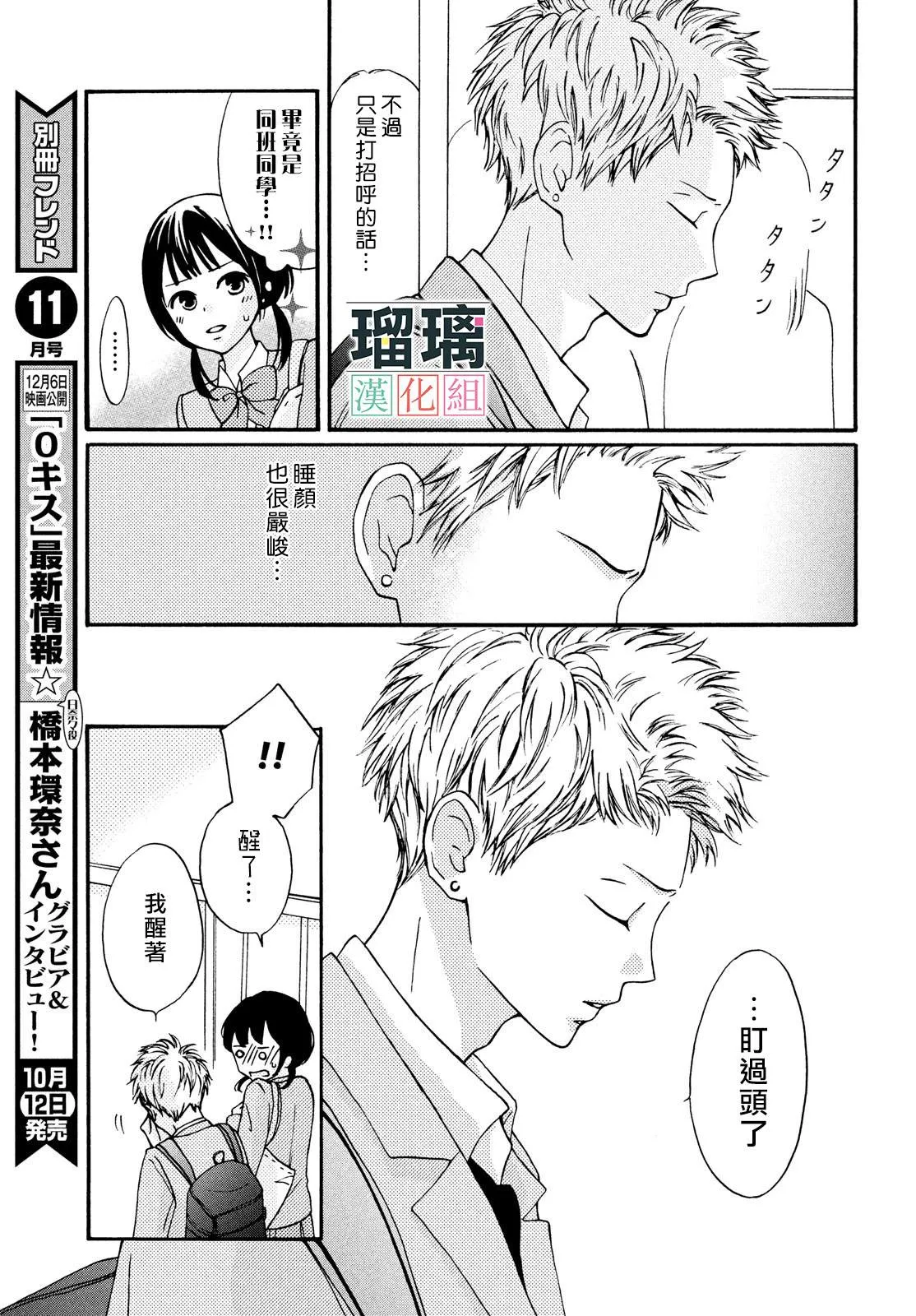 第1话 第31页