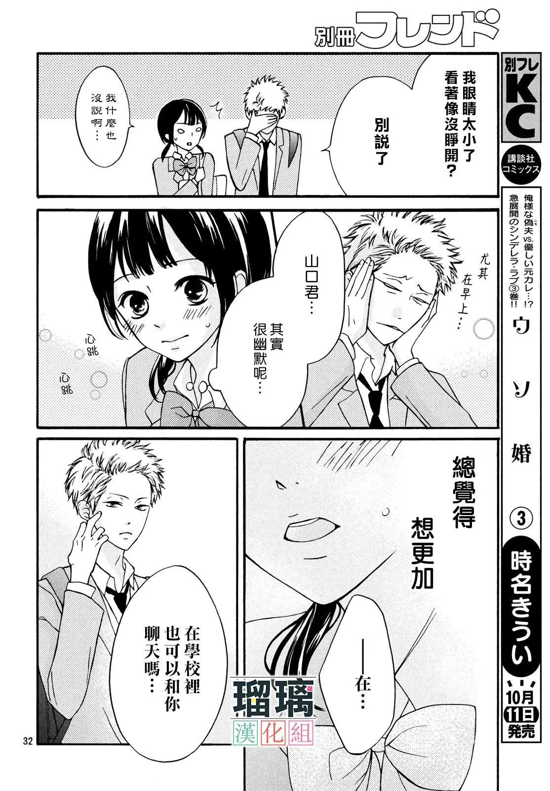 第1话 第32页