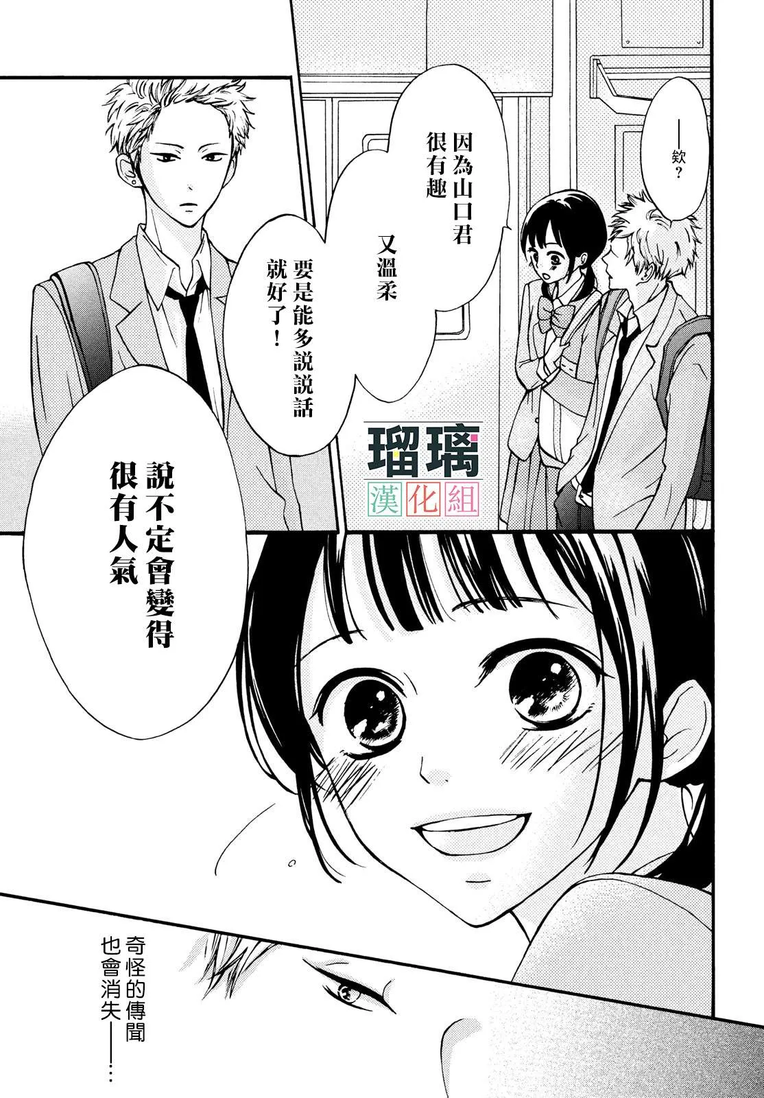 第1话 第33页