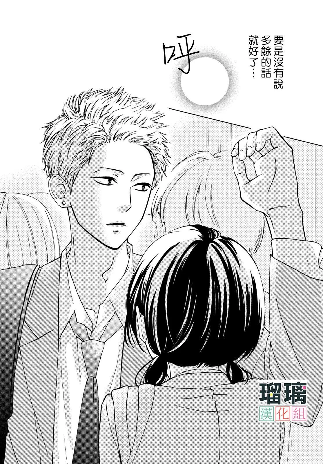 第1话 第36页