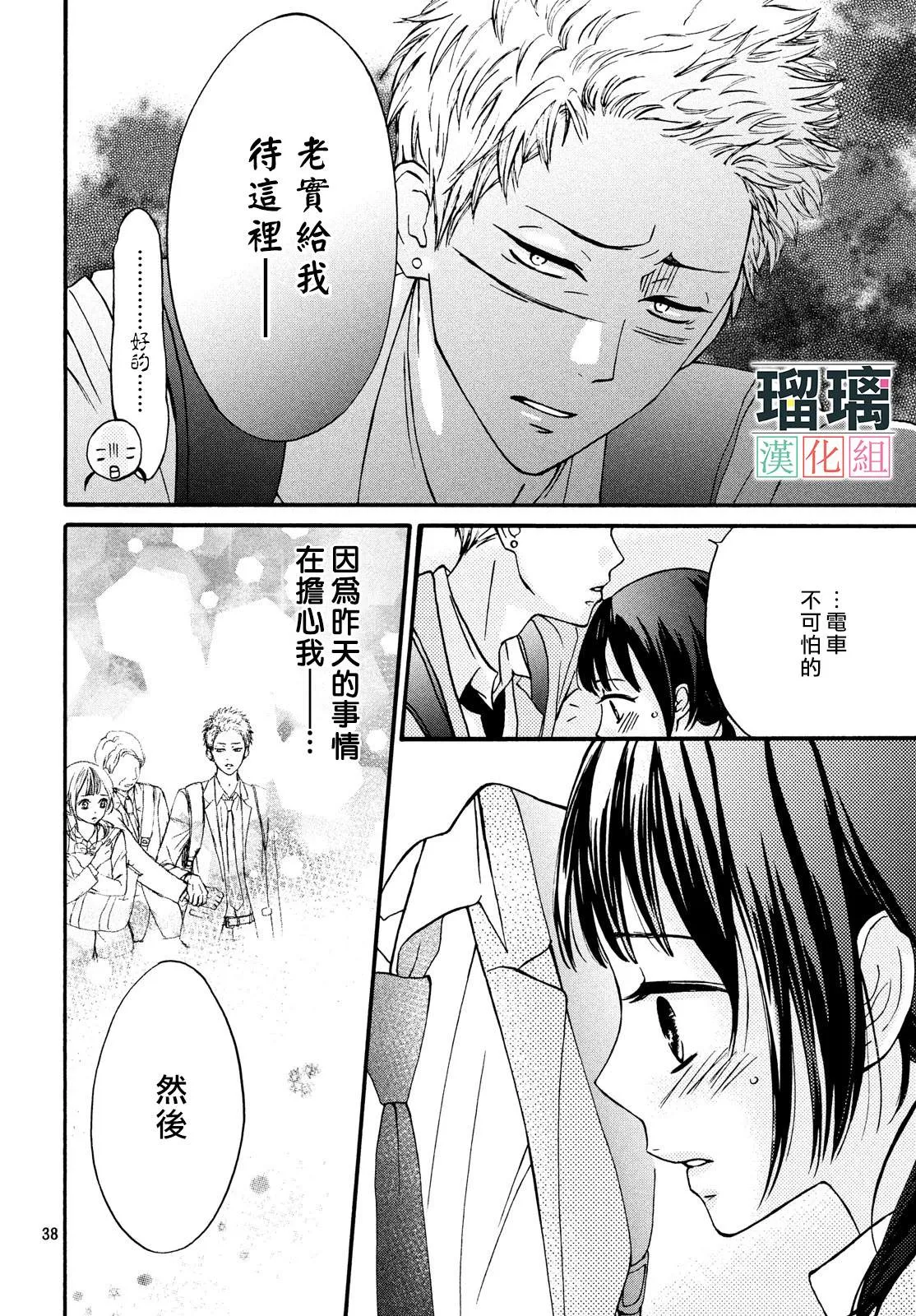 第1话 第38页