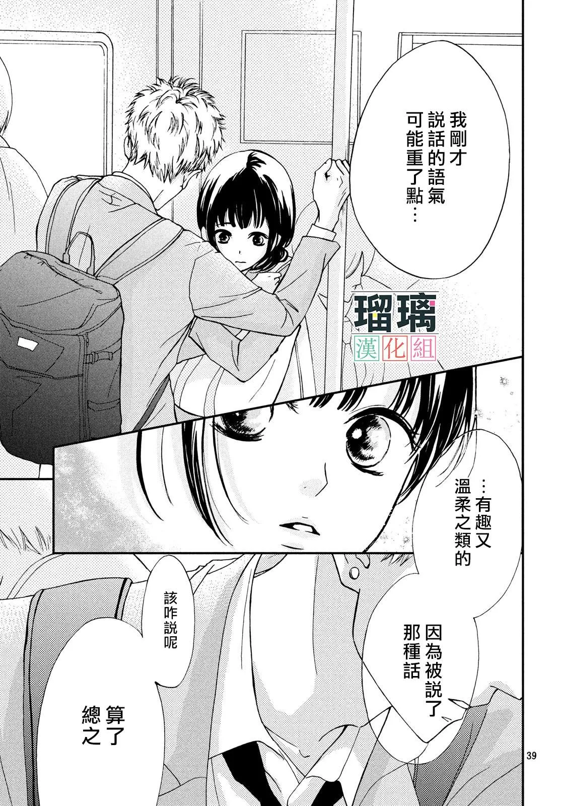 第1话 第39页