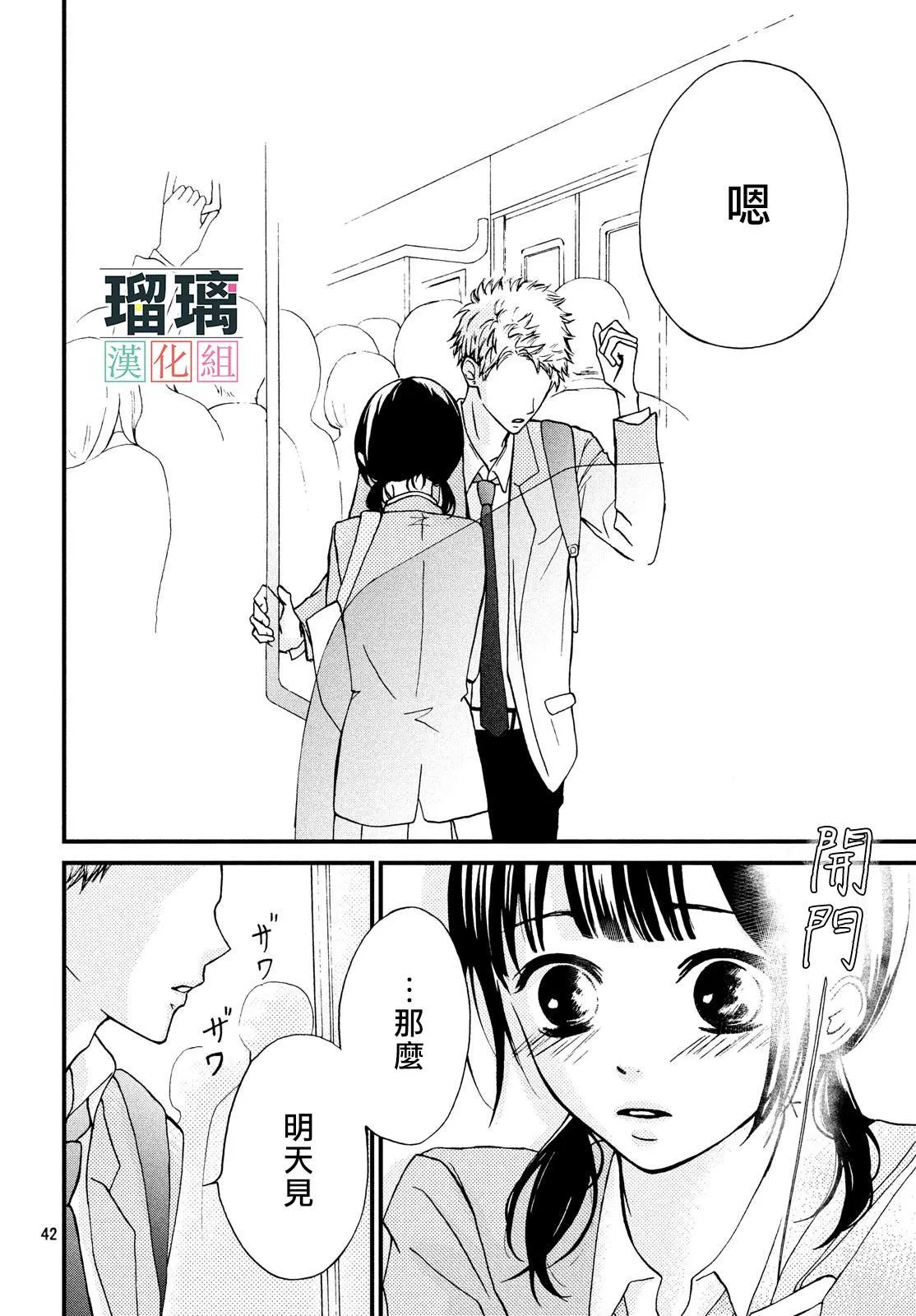 第1话 第42页