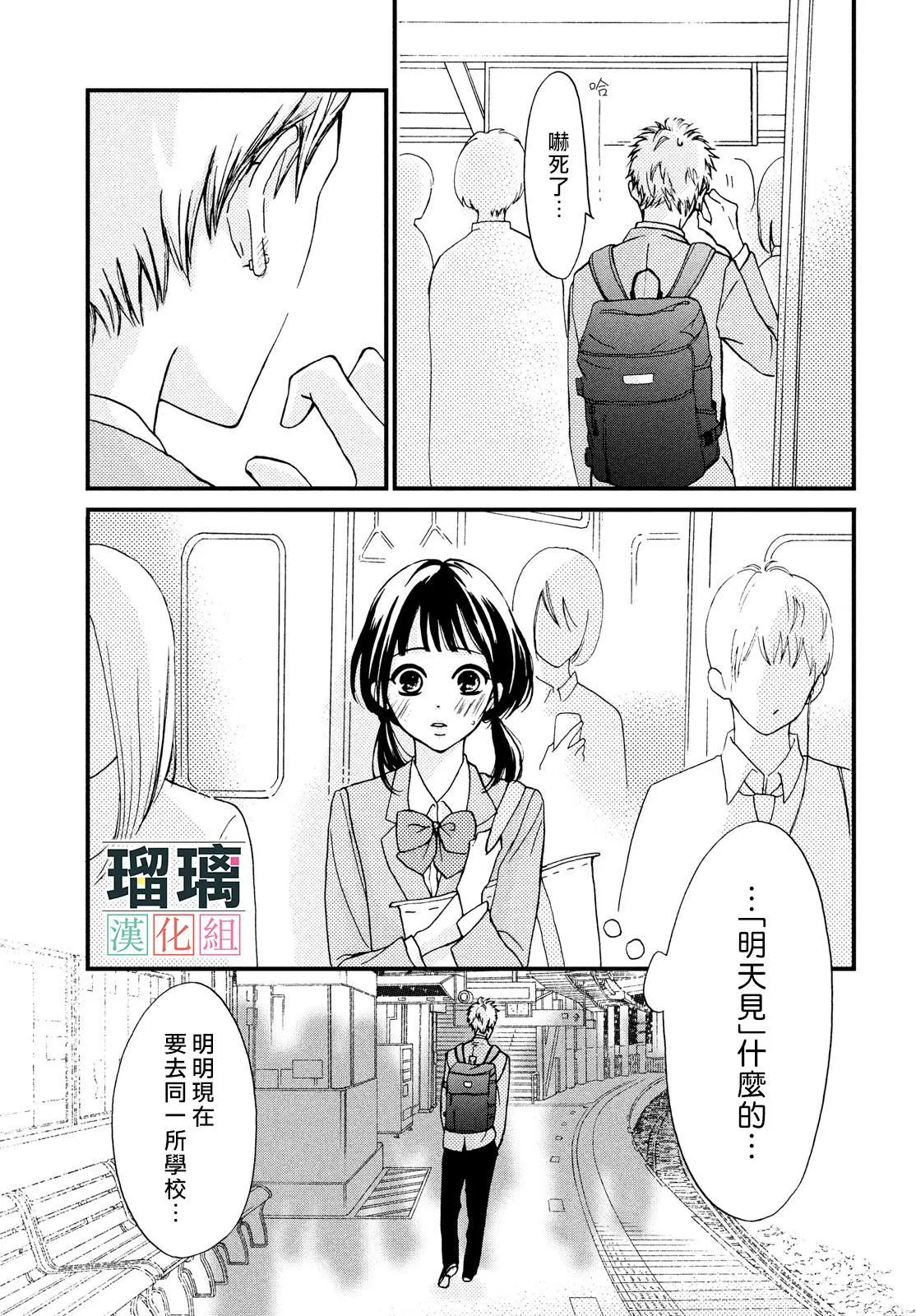 第1话 第43页