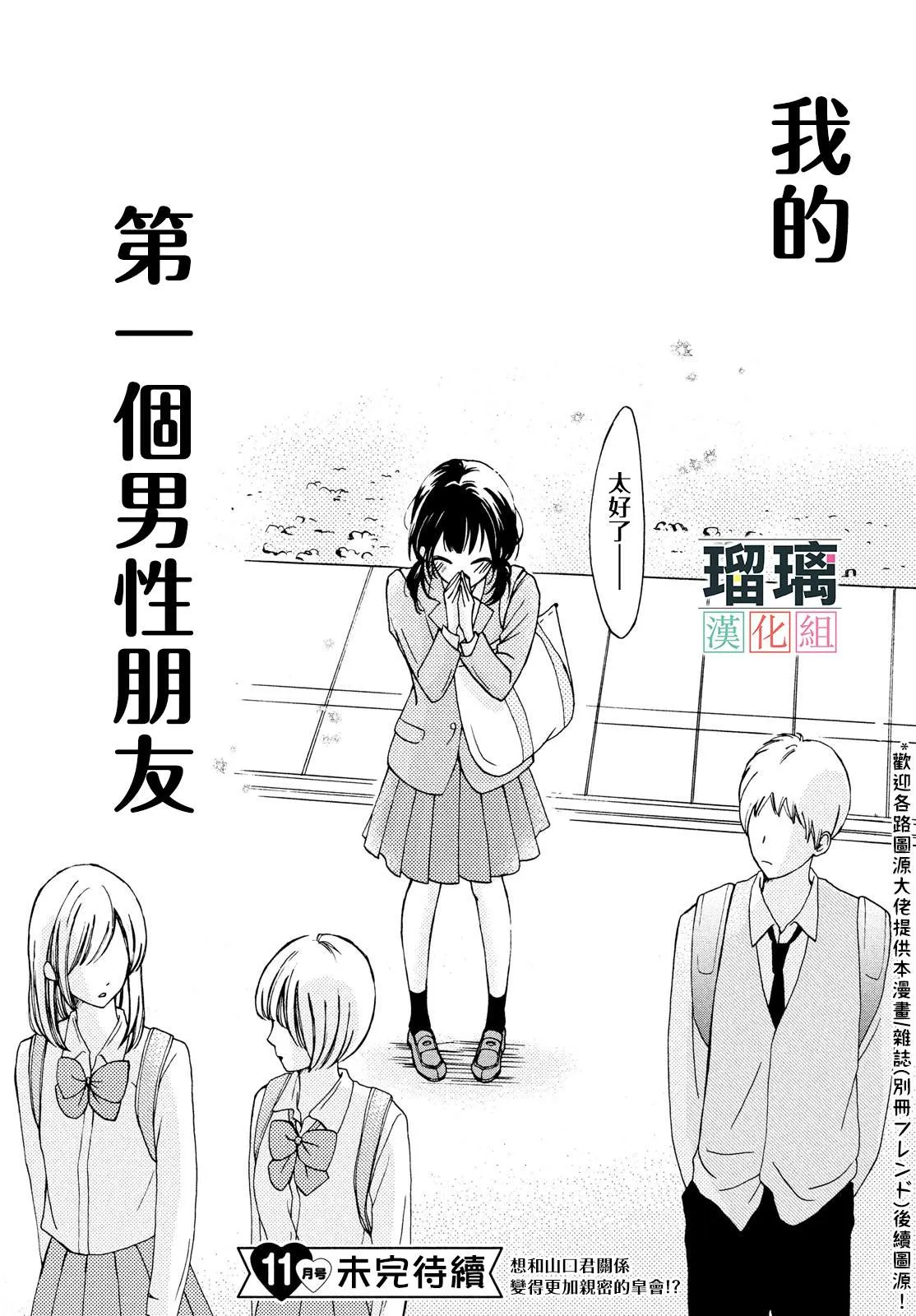 第1话 第45页