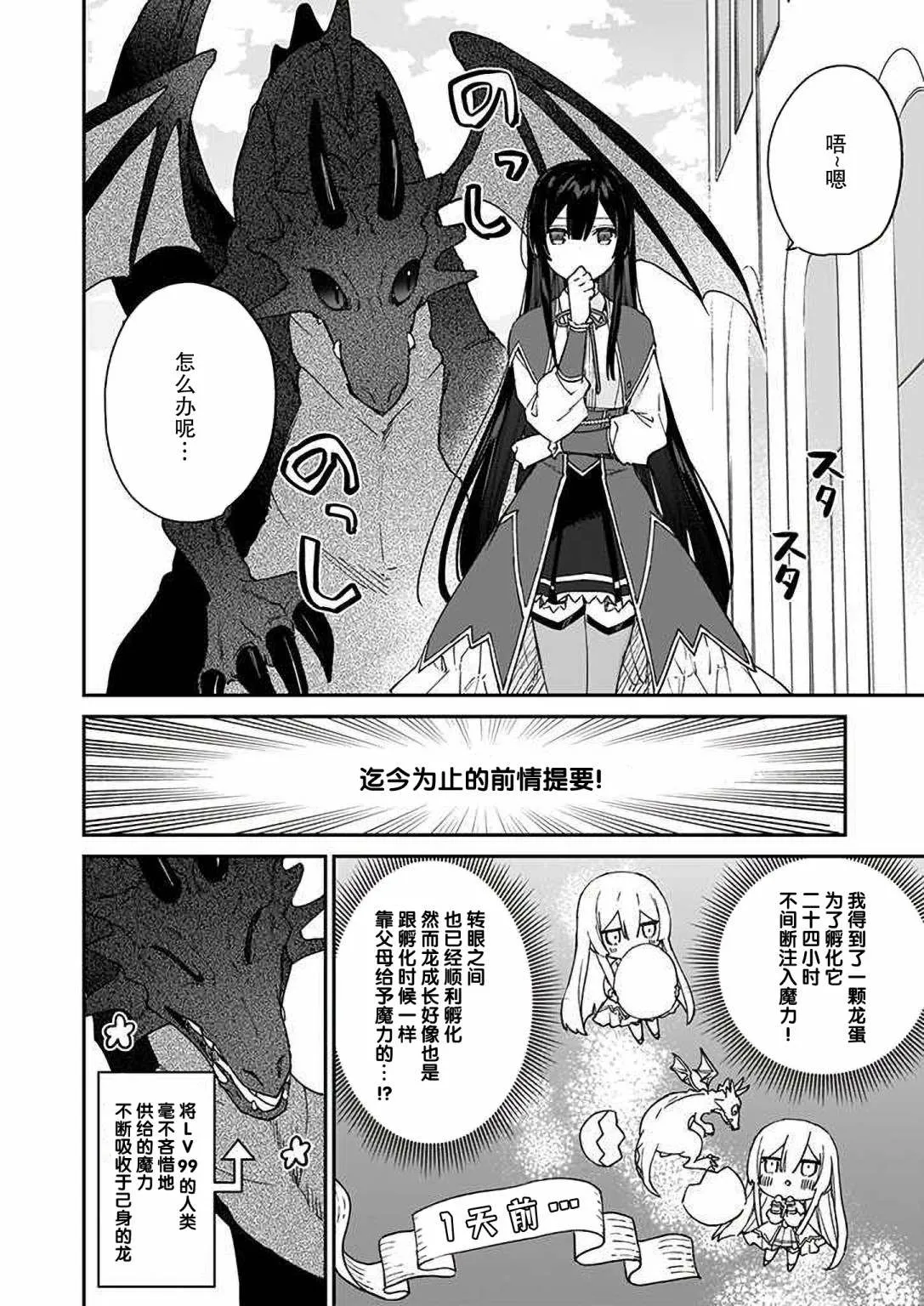 第15话 第2页