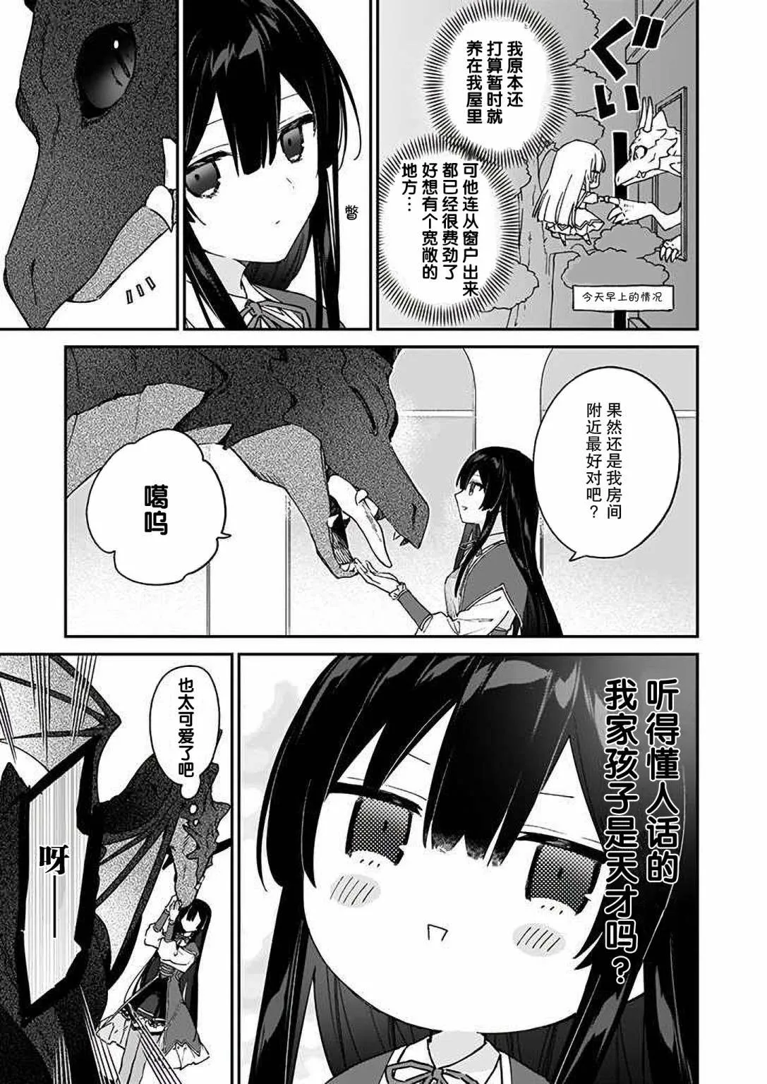 第15话 第3页