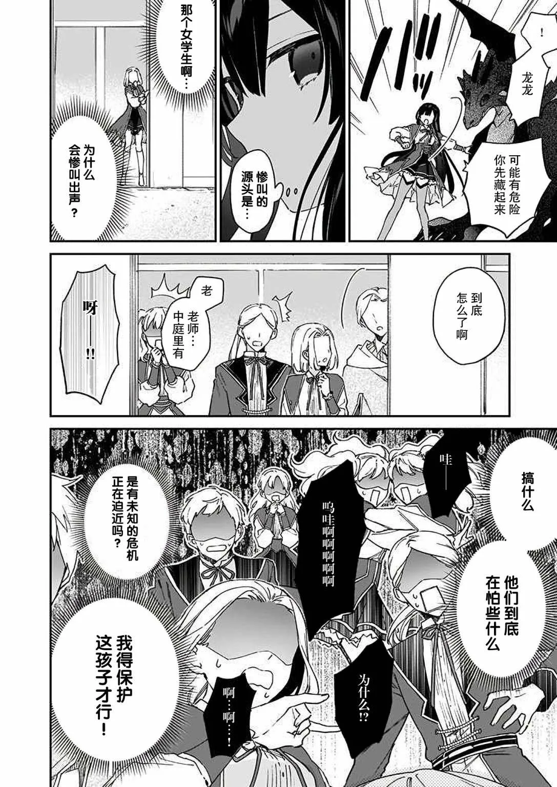 第15话 第4页