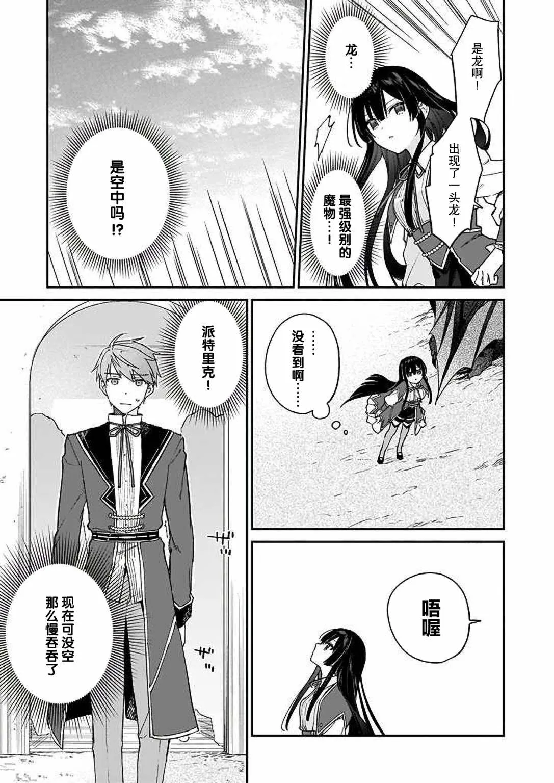 第15话 第5页