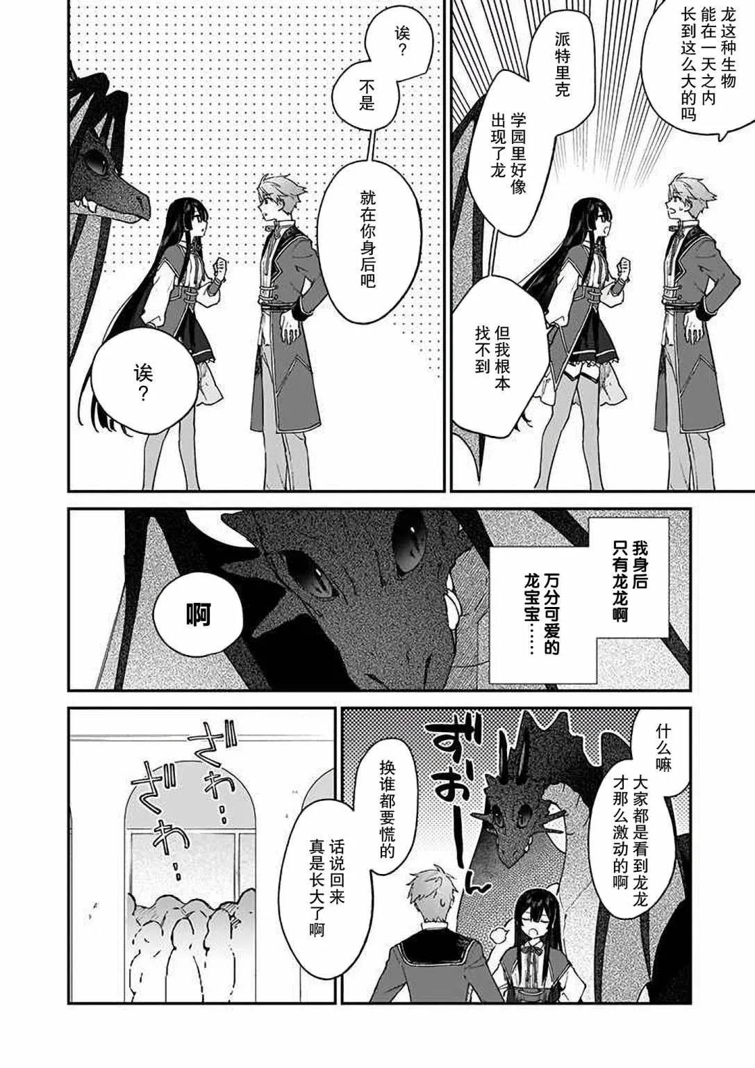 第15话 第6页