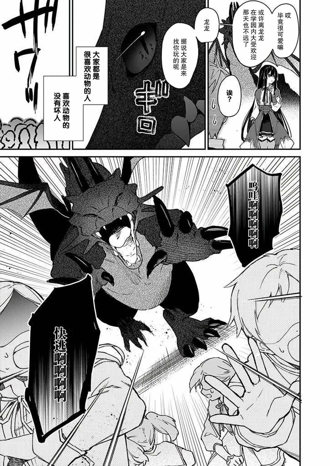 第15话 第7页