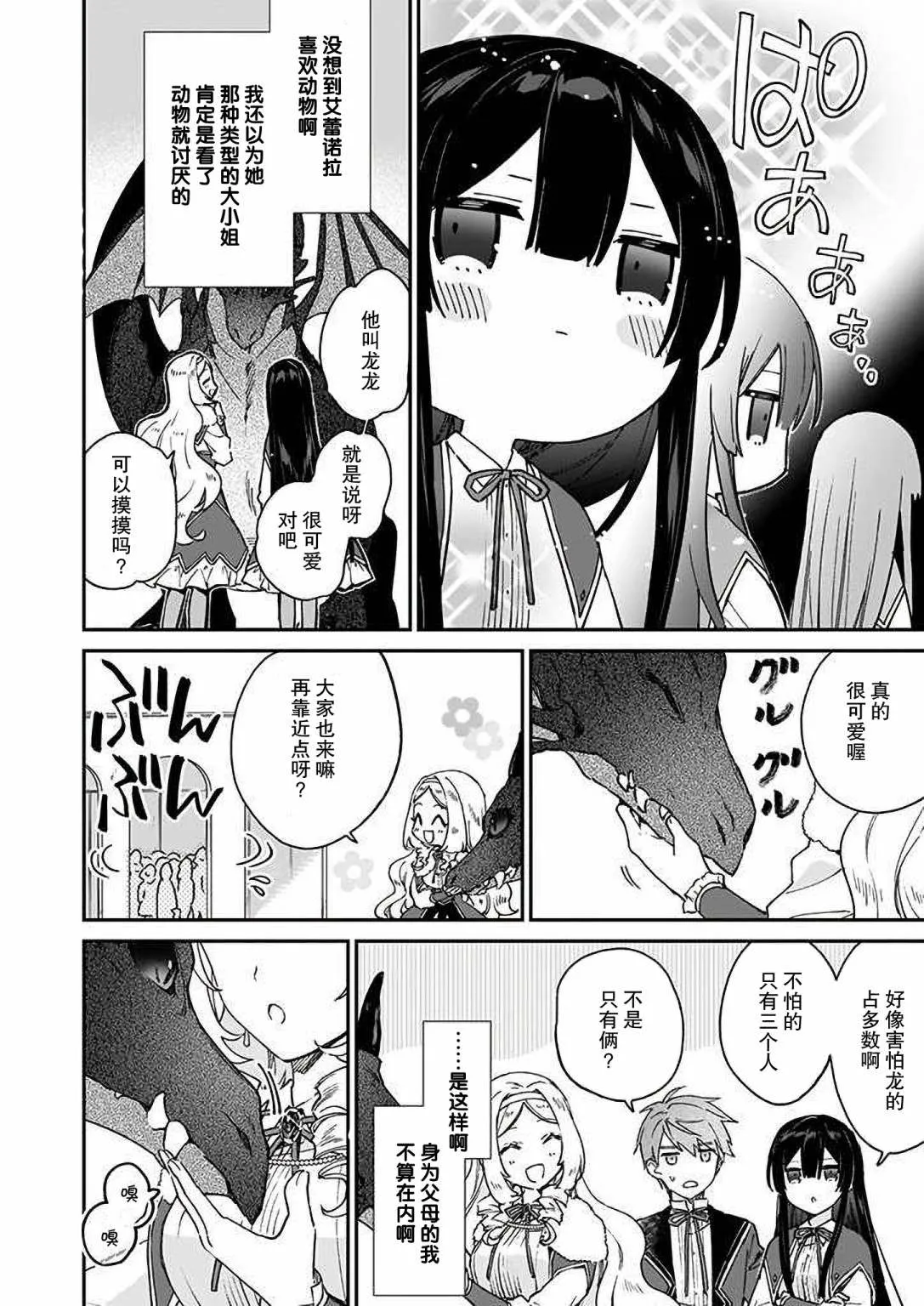 第15话 第12页