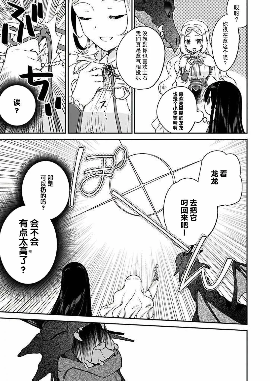 第15话 第13页