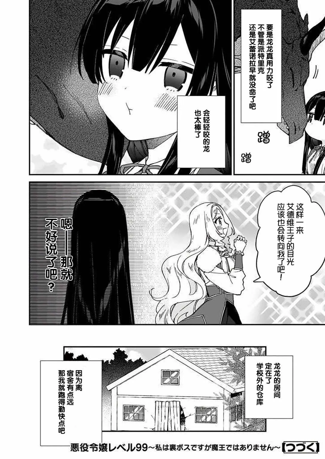 第15话 第16页