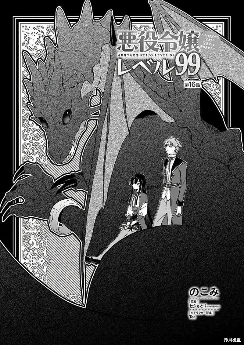 第16话 第1页