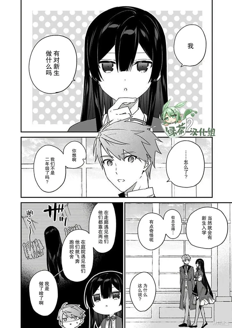 第16话 第2页