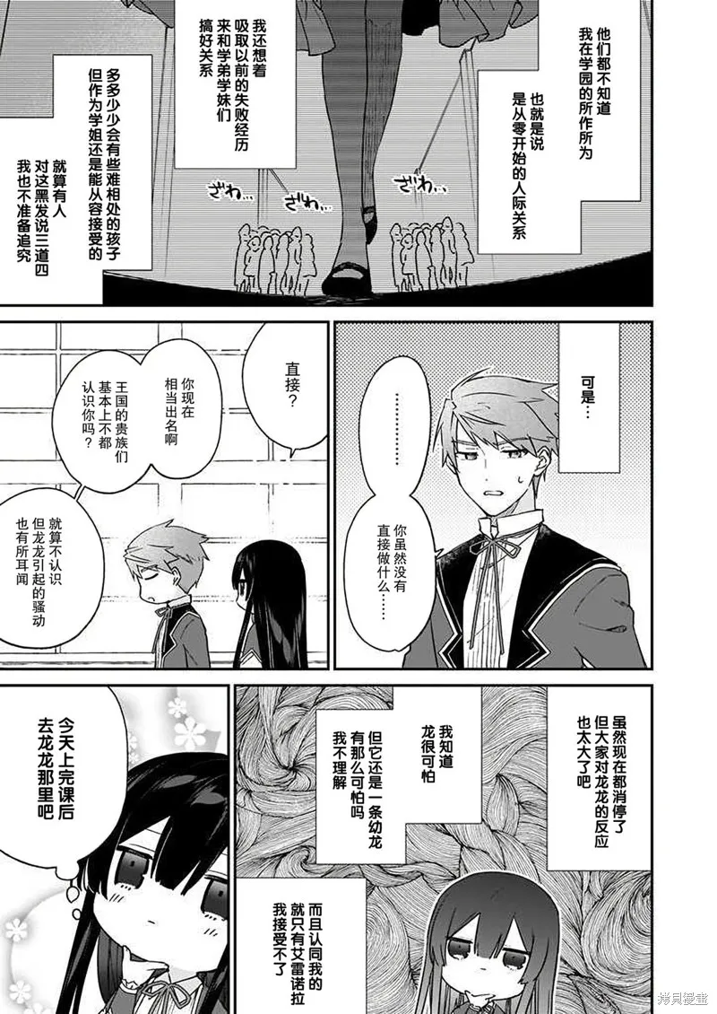 第16话 第3页