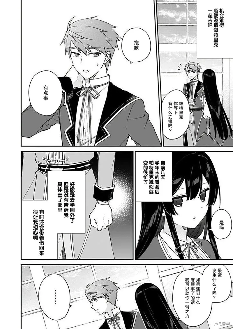 第16话 第4页
