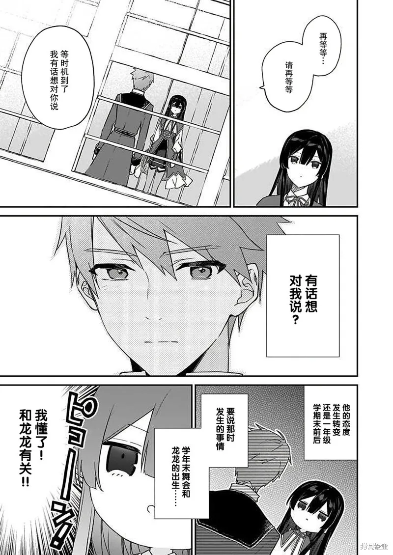 第16话 第5页