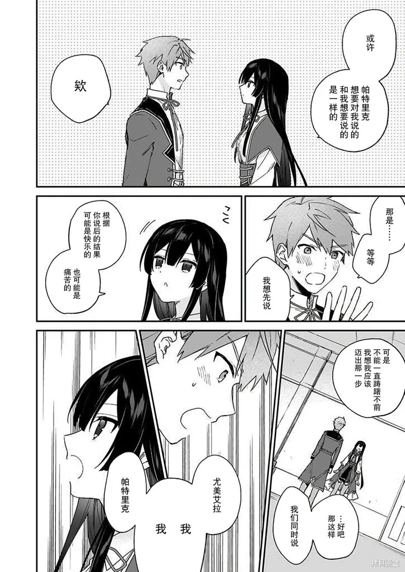 第16话 第6页