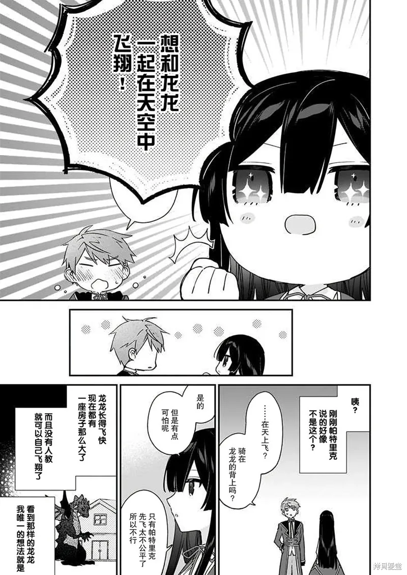 第16话 第7页