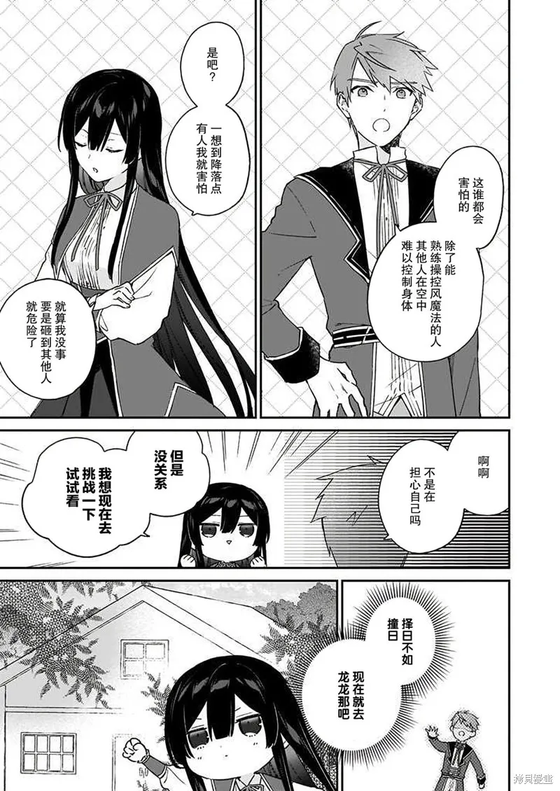 第16话 第9页