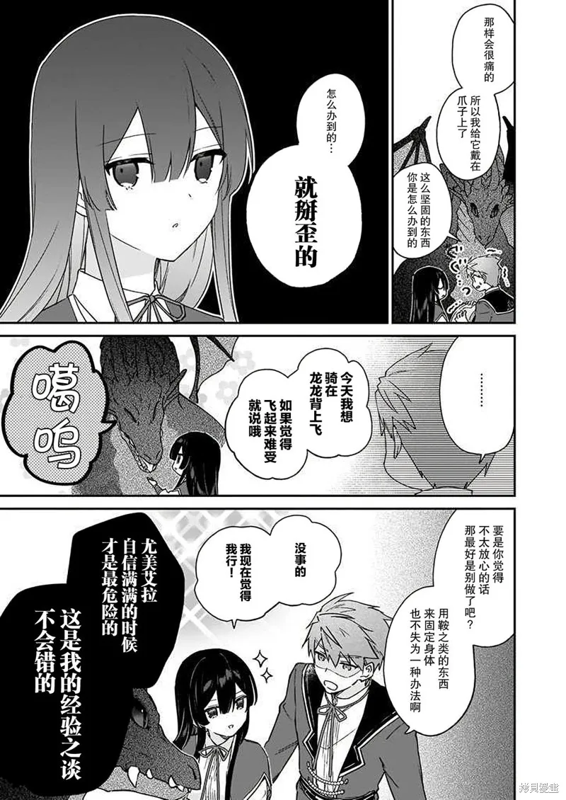 第16话 第11页