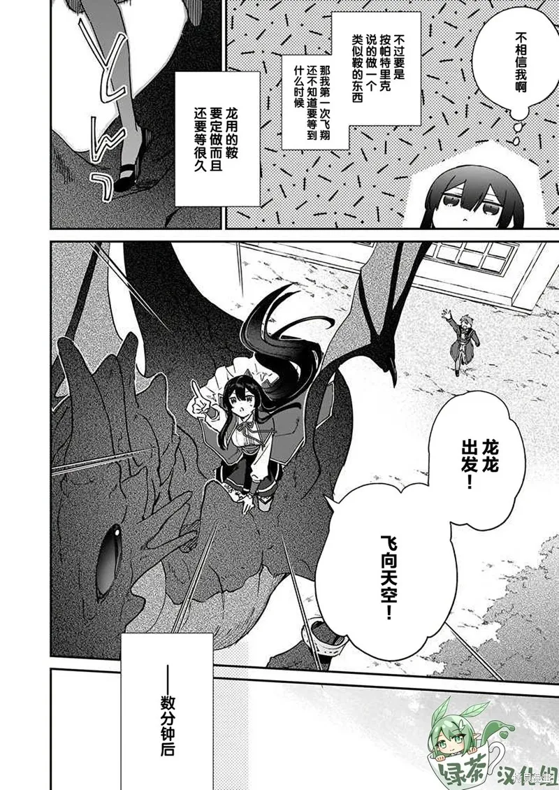 第16话 第12页