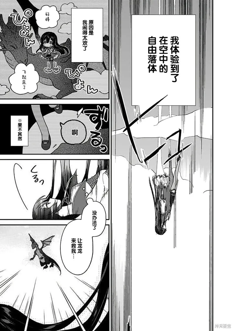 第16话 第13页