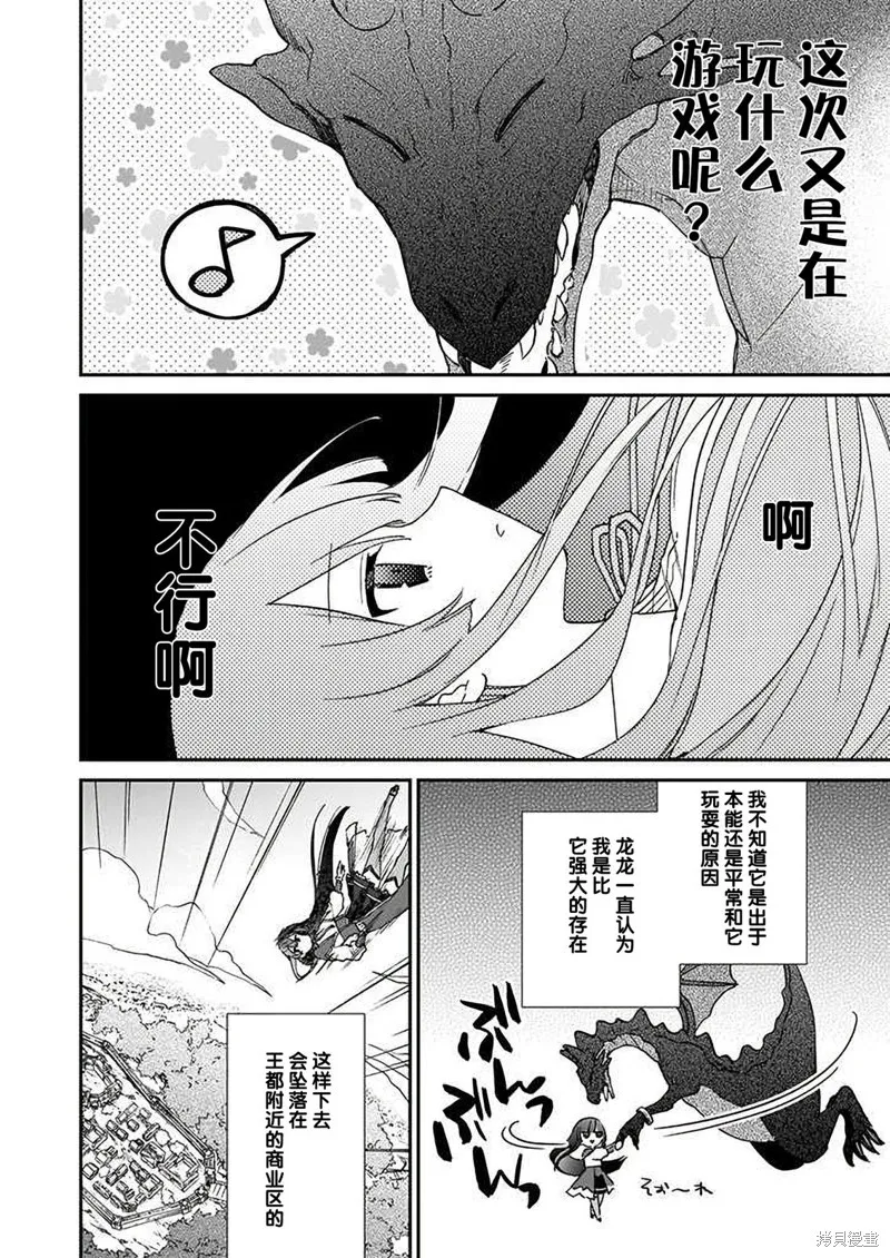 第16话 第14页