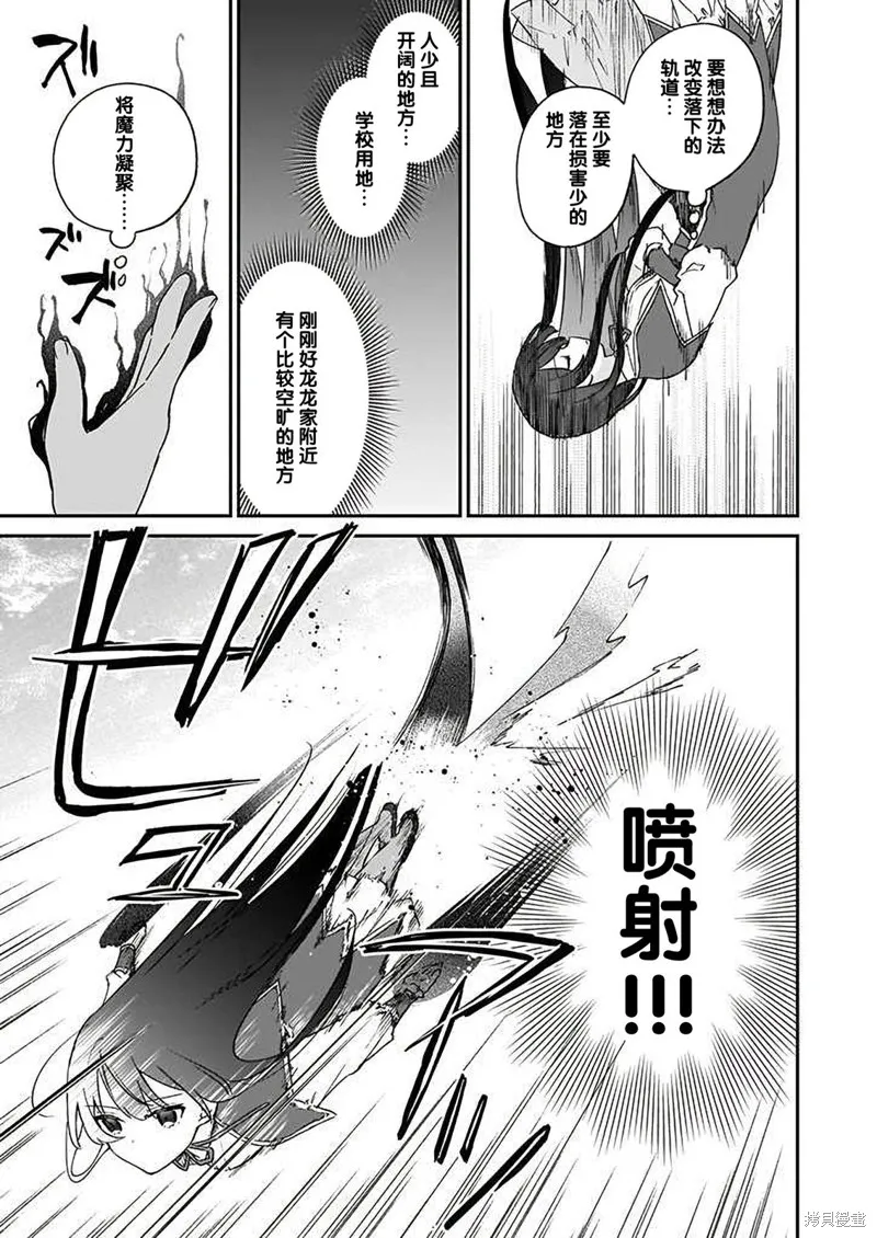 第16话 第15页