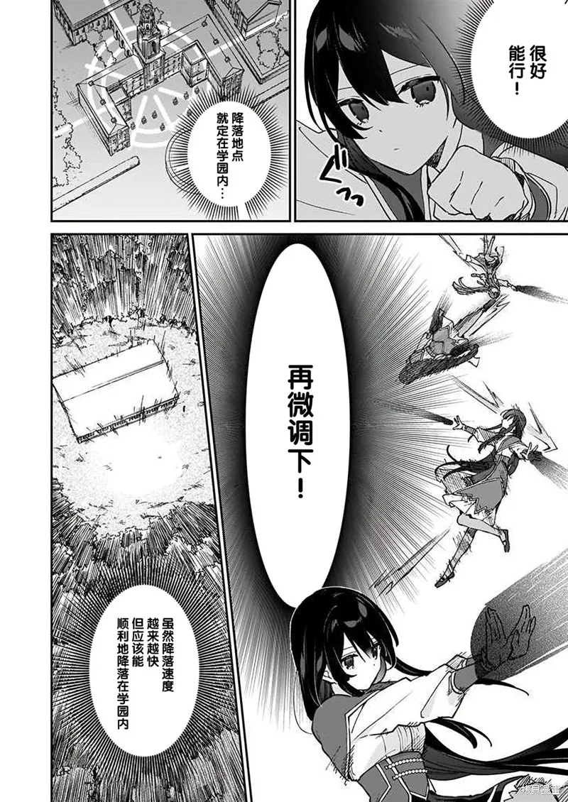 第16话 第16页