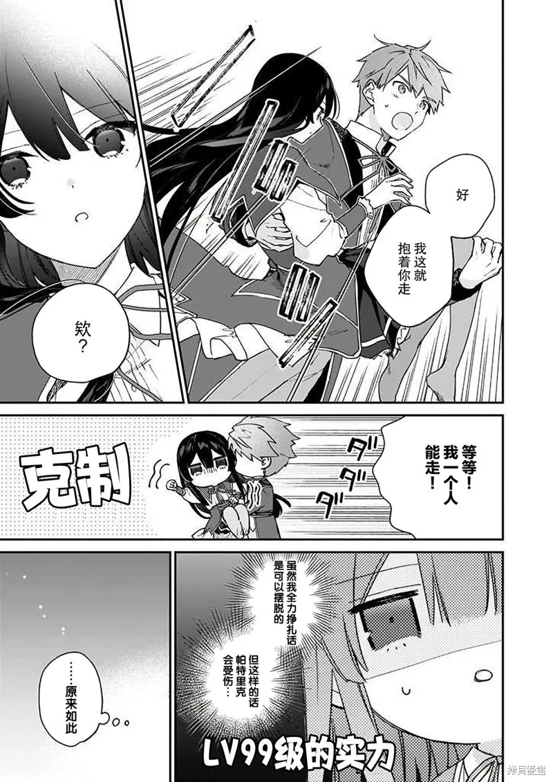 第16话 第19页