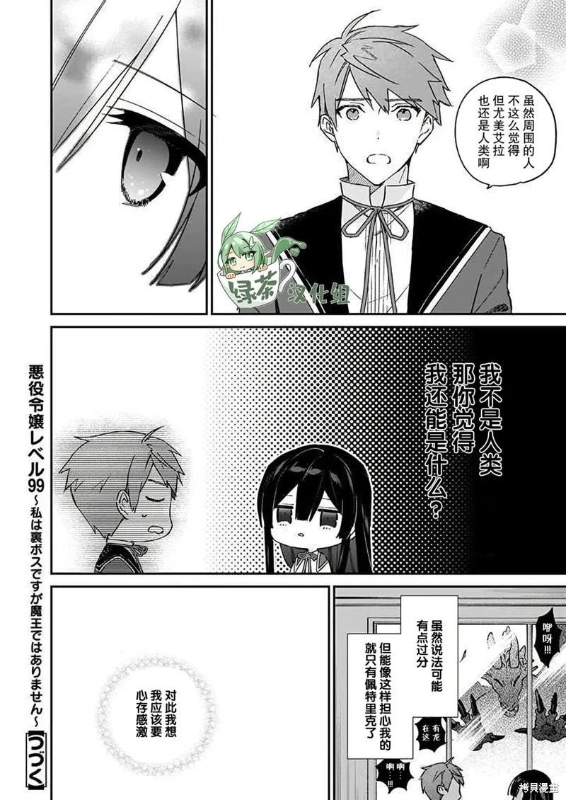 第16话 第22页