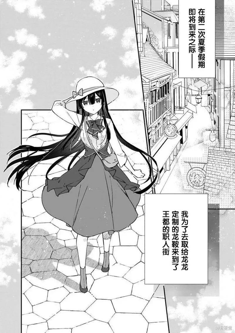 第18话 第2页