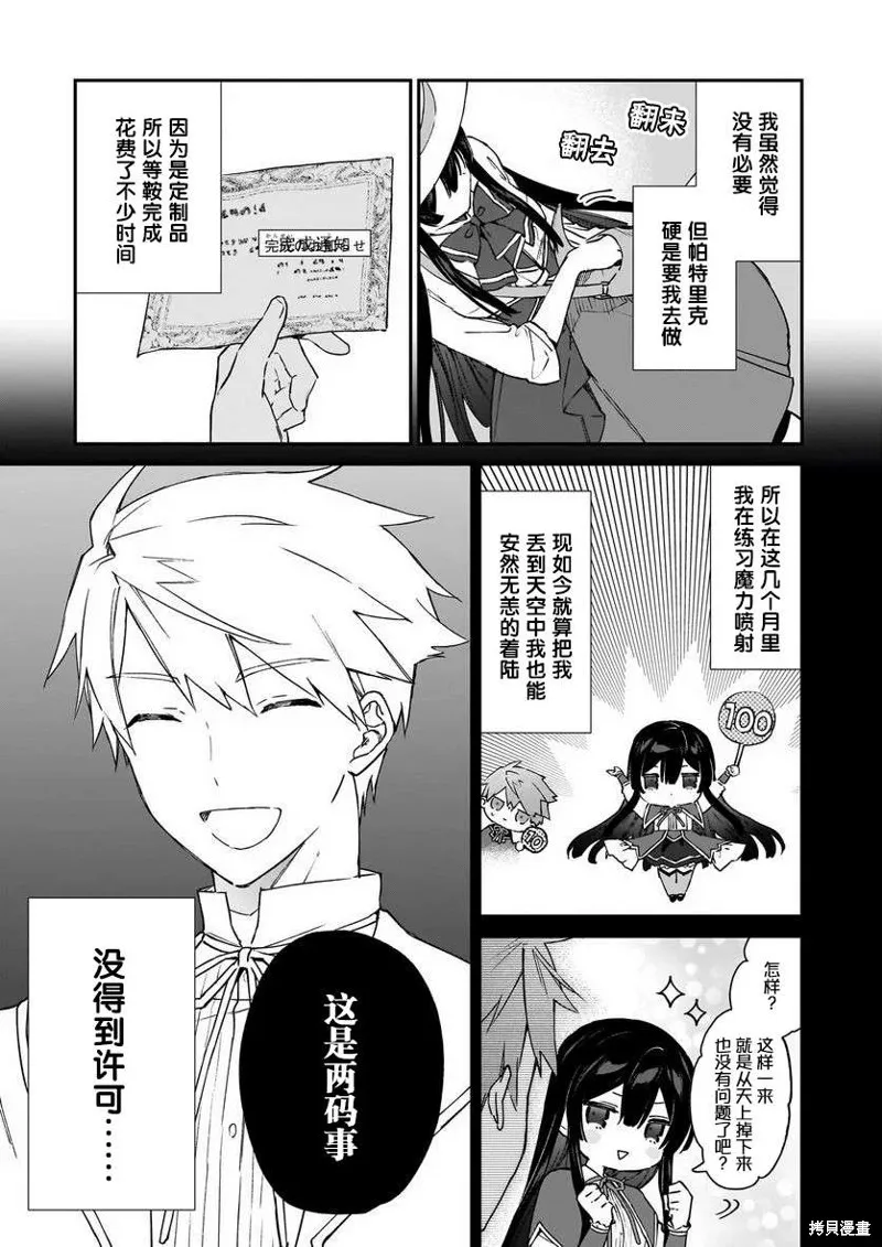 第18话 第3页