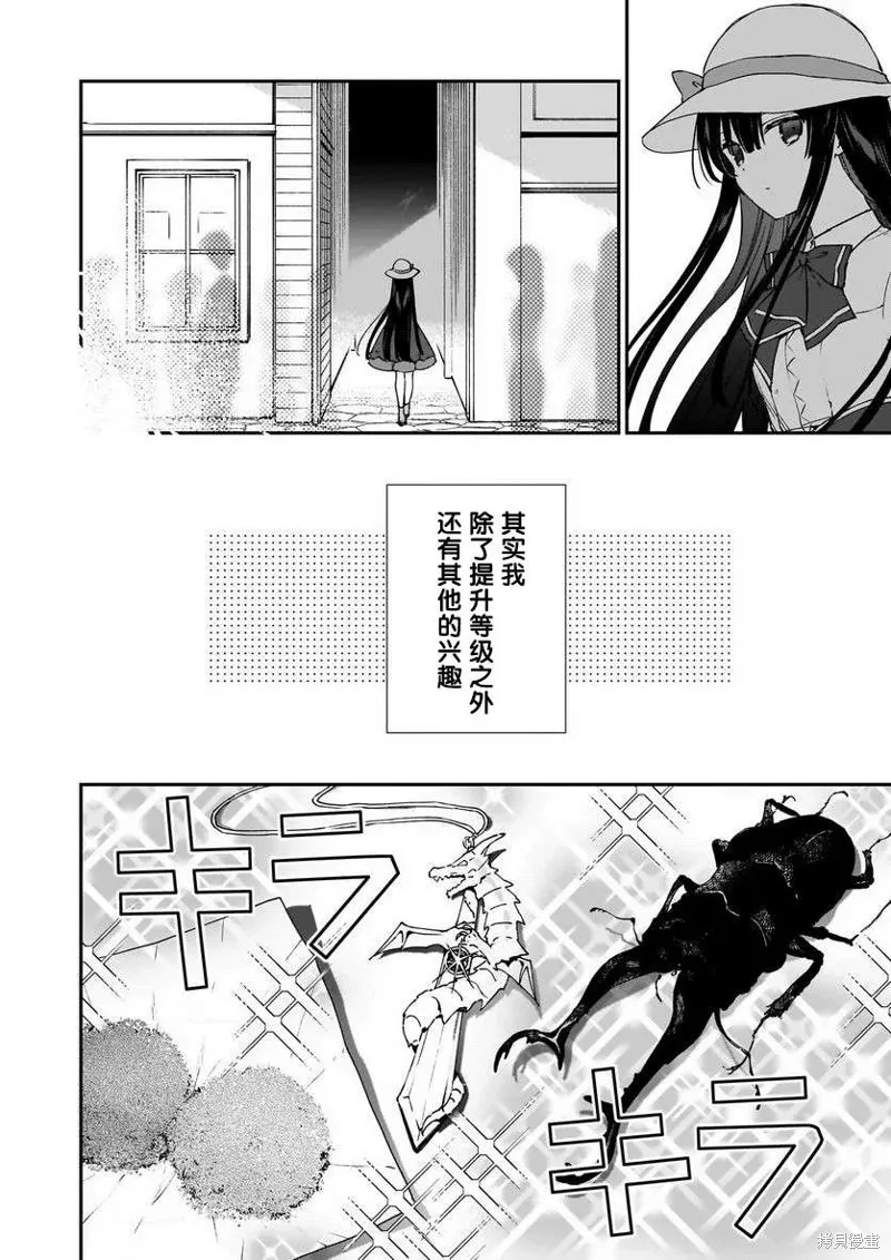 第18话 第4页