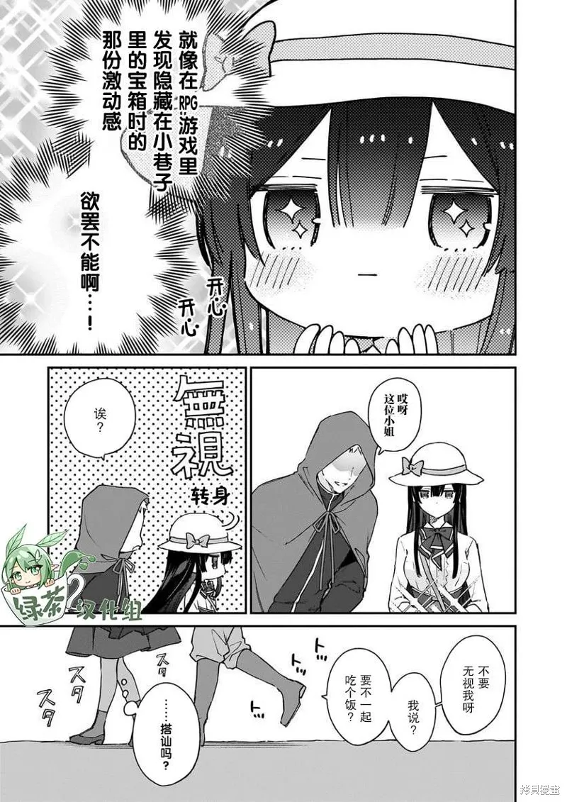 第18话 第5页