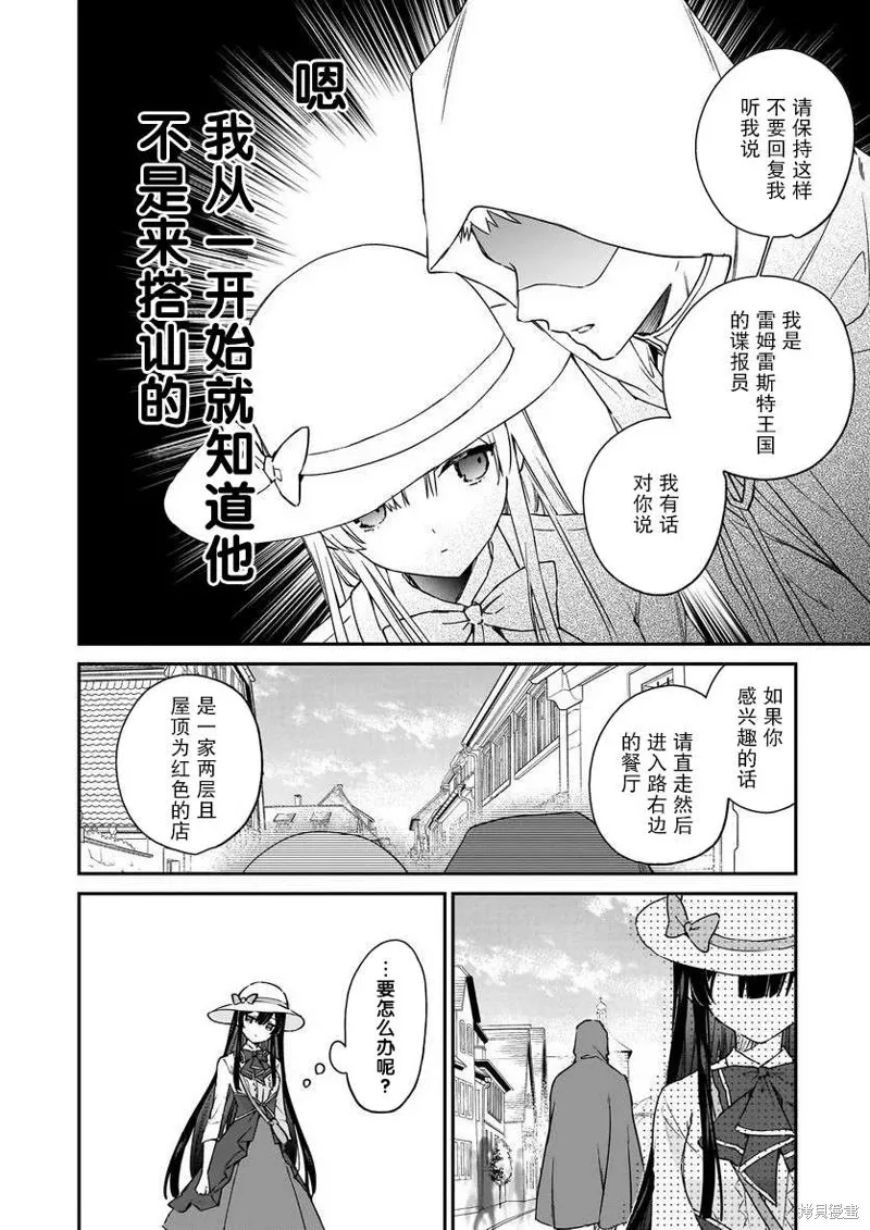 第18话 第6页