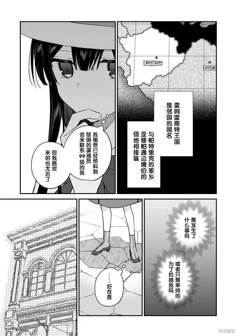 第18话 第7页