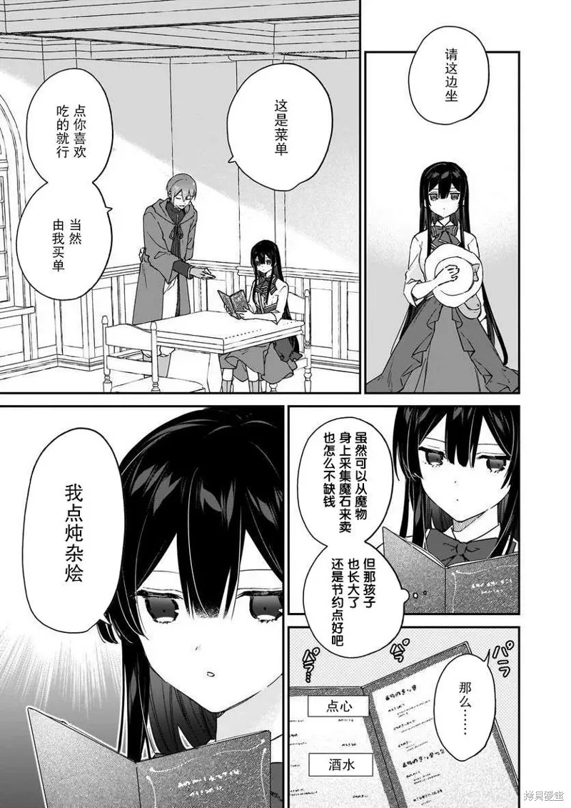第18话 第9页