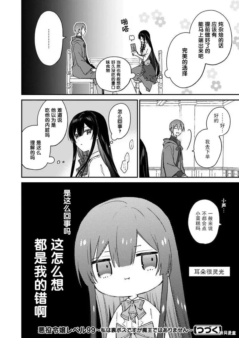 第18话 第10页