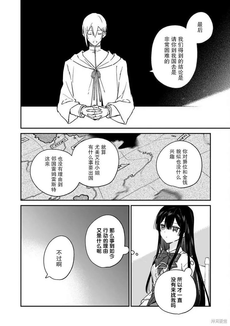 第18话 第12页