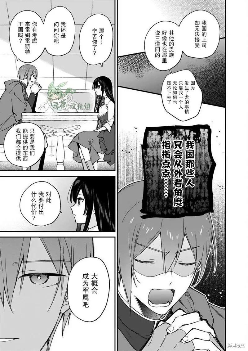第18话 第13页